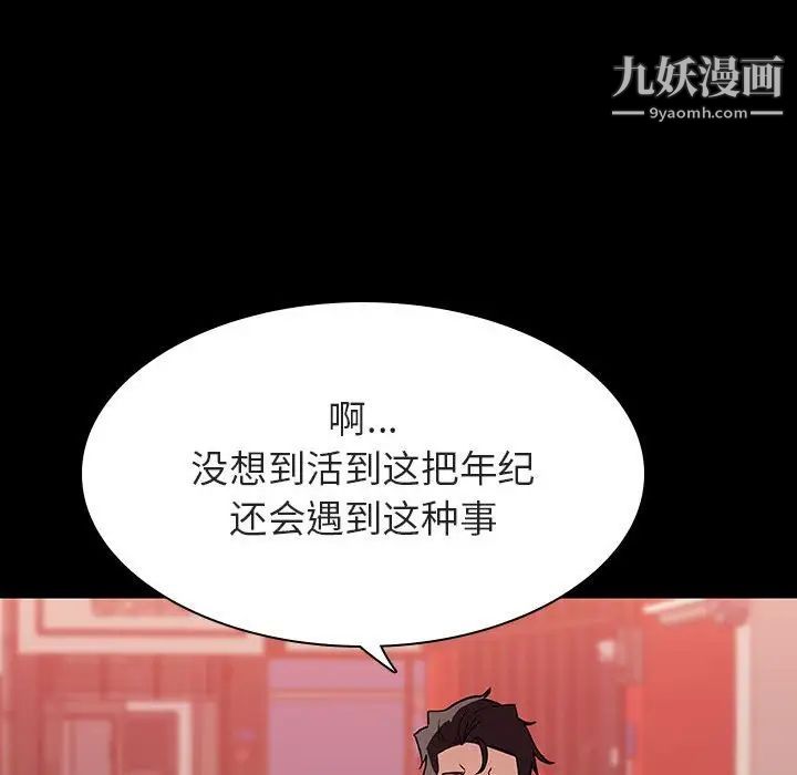 《与上司的密约》漫画 第27話