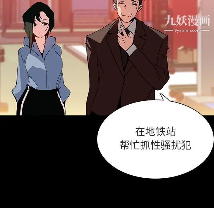 《与上司的密约》漫画 第27話