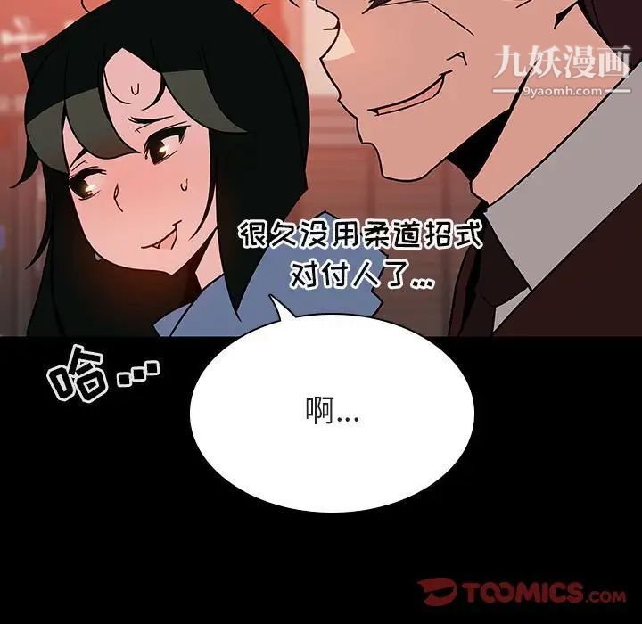 《与上司的密约》漫画 第27話
