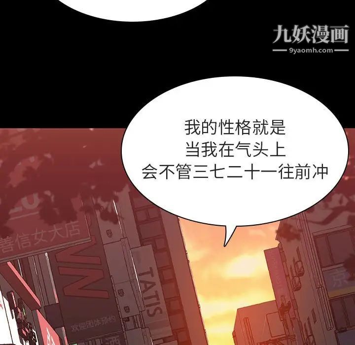 《与上司的密约》漫画 第27話