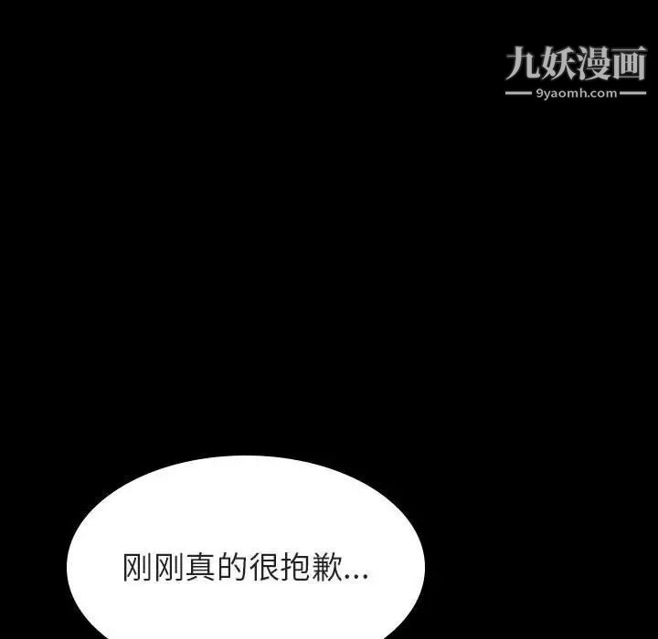 《与上司的密约》漫画 第27話