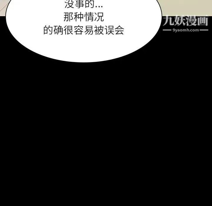《与上司的密约》漫画 第27話