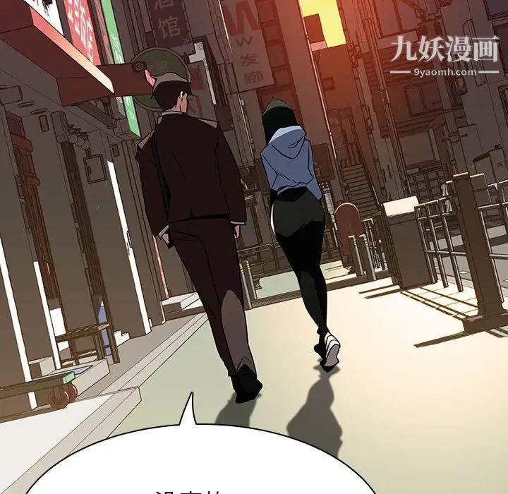 《与上司的密约》漫画 第27話