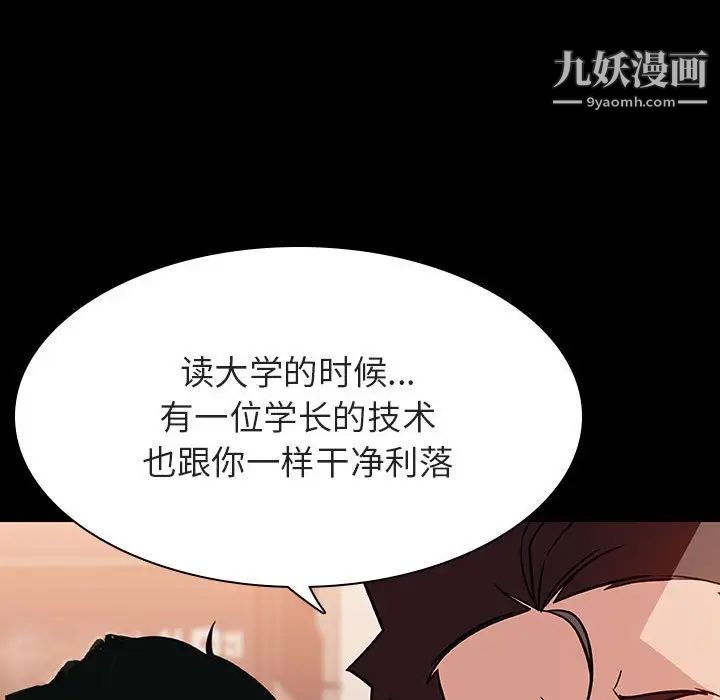 《与上司的密约》漫画 第27話