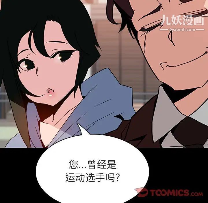 《与上司的密约》漫画 第27話