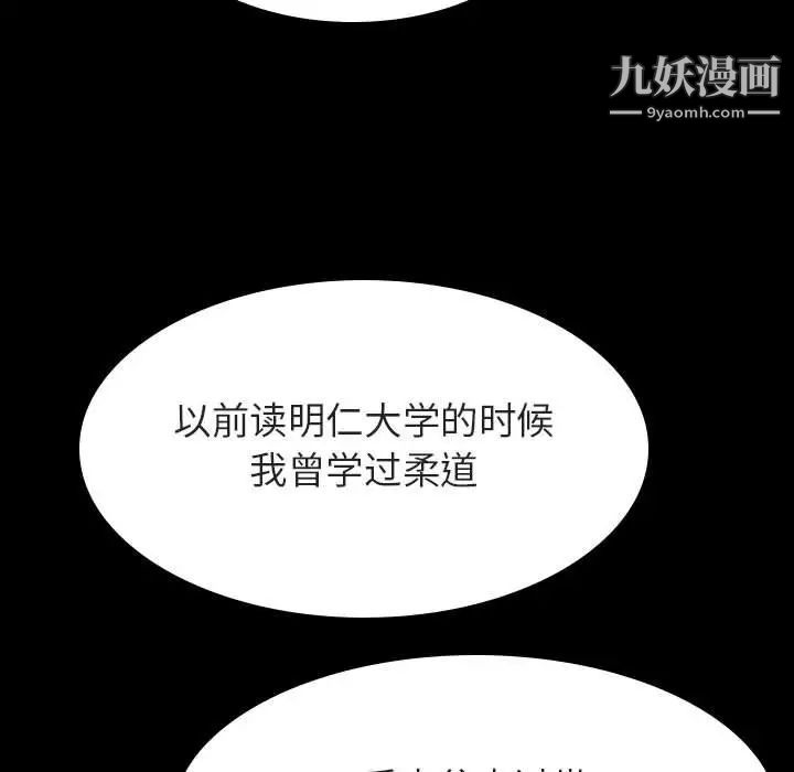 《与上司的密约》漫画 第27話