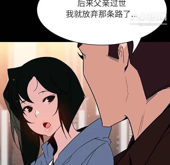 《与上司的密约》漫画 第27話