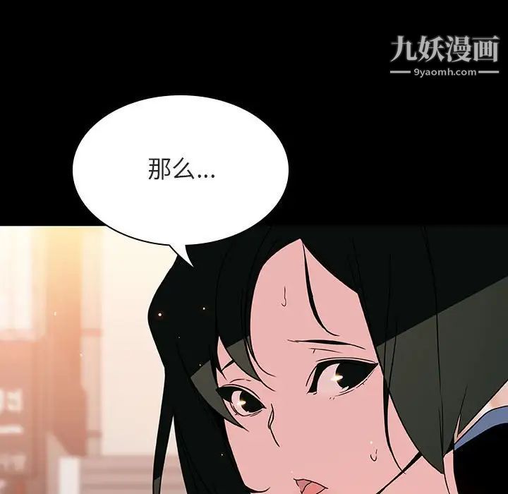 《与上司的密约》漫画 第27話