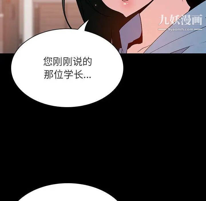 《与上司的密约》漫画 第27話