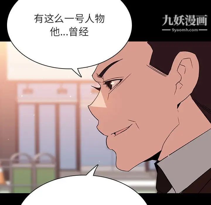 《与上司的密约》漫画 第27話