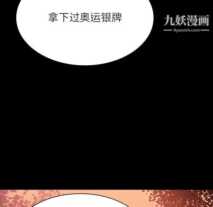 《与上司的密约》漫画 第27話