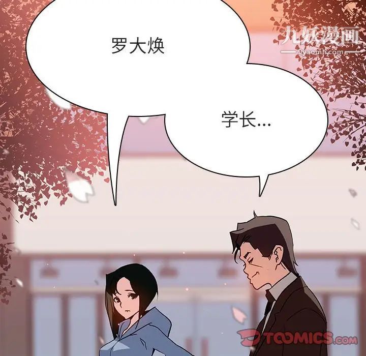 《与上司的密约》漫画 第27話