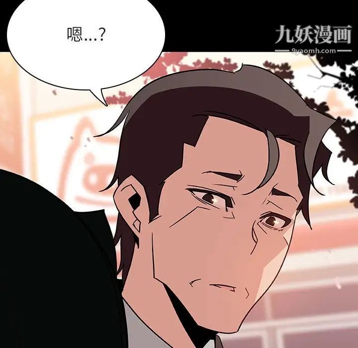 《与上司的密约》漫画 第27話