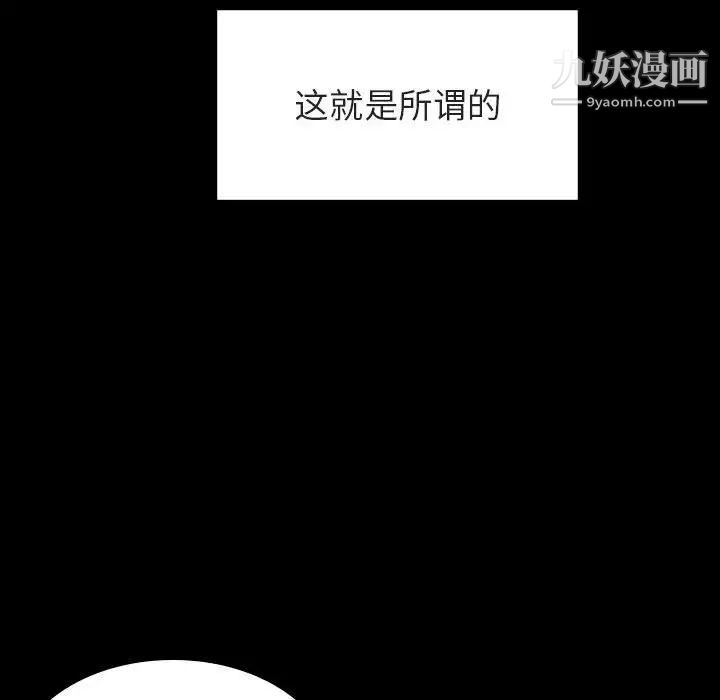 《与上司的密约》漫画 第27話