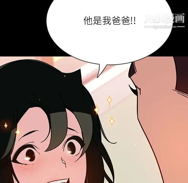 《与上司的密约》漫画 第27話