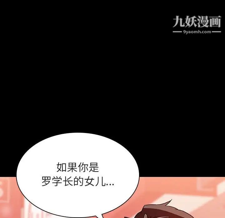 《与上司的密约》漫画 第27話