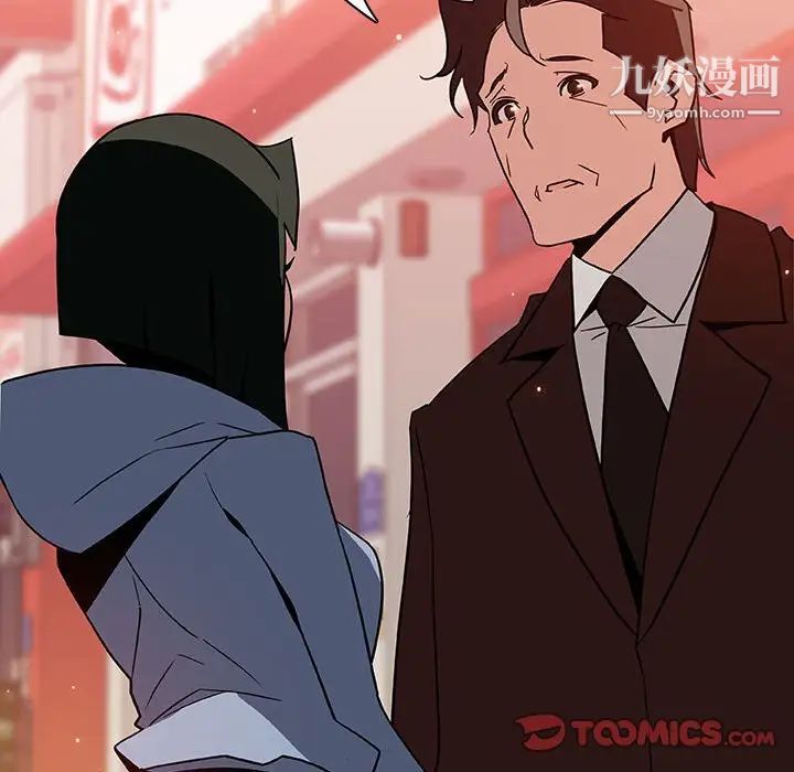 《与上司的密约》漫画 第27話