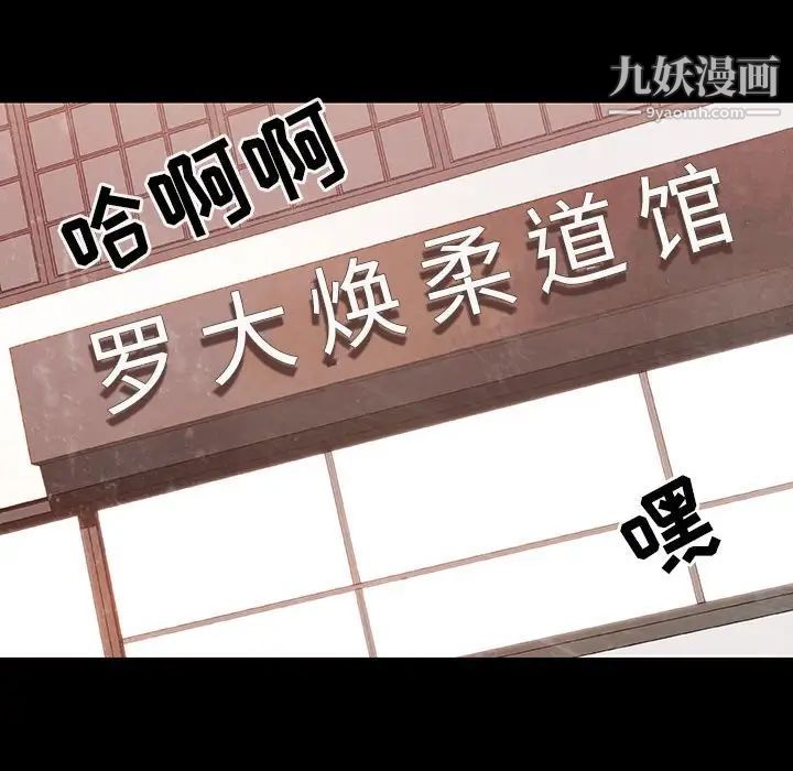 《与上司的密约》漫画 第27話