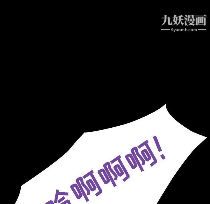 《与上司的密约》漫画 第27話