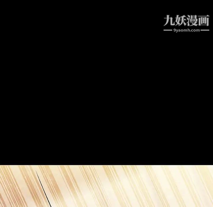 《与上司的密约》漫画 第27話