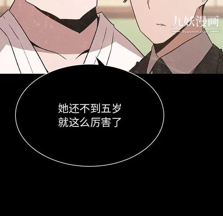 《与上司的密约》漫画 第27話
