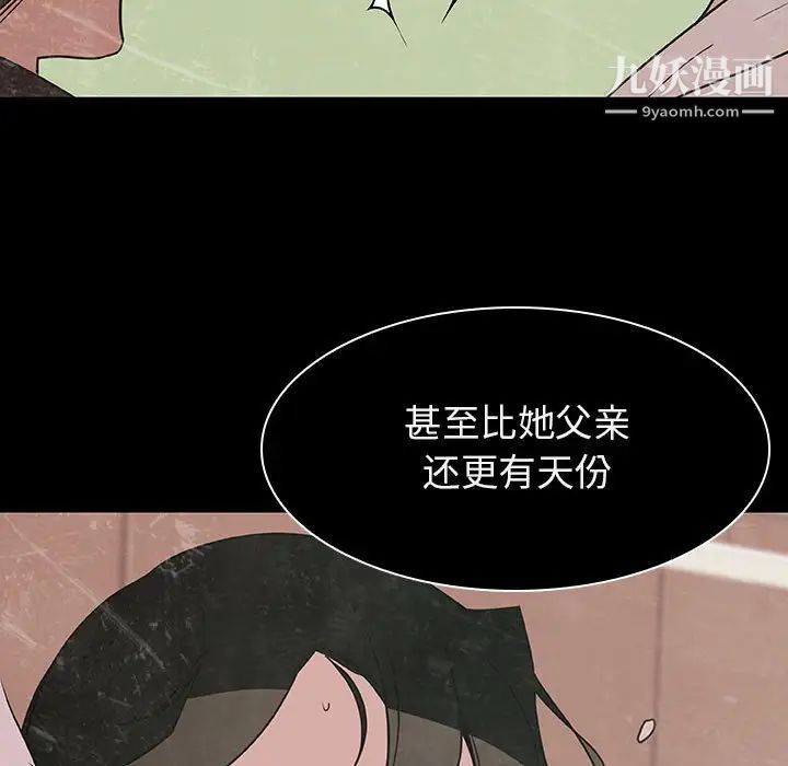 《与上司的密约》漫画 第27話