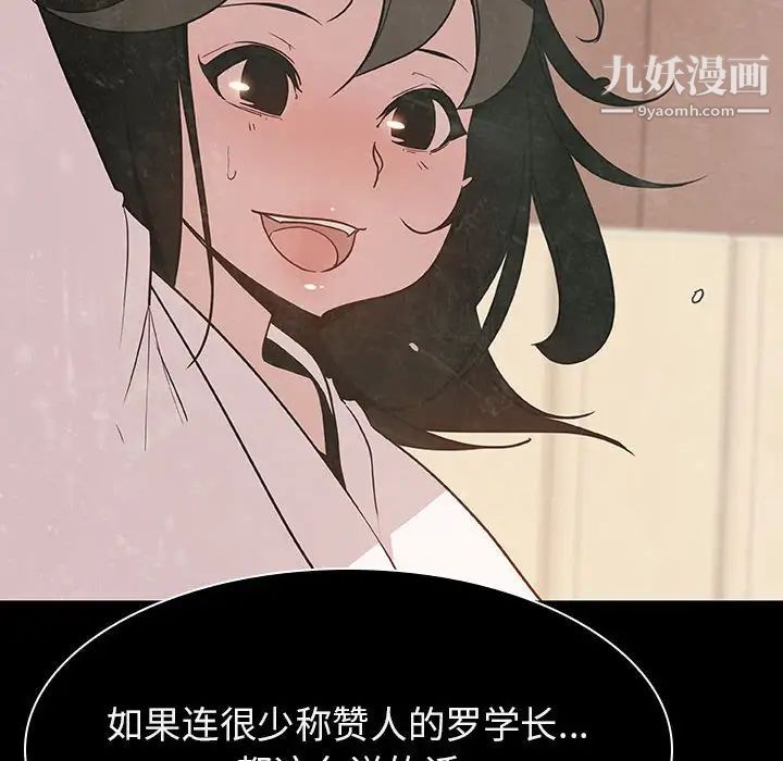 《与上司的密约》漫画 第27話