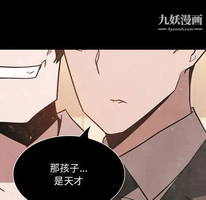《与上司的密约》漫画 第27話