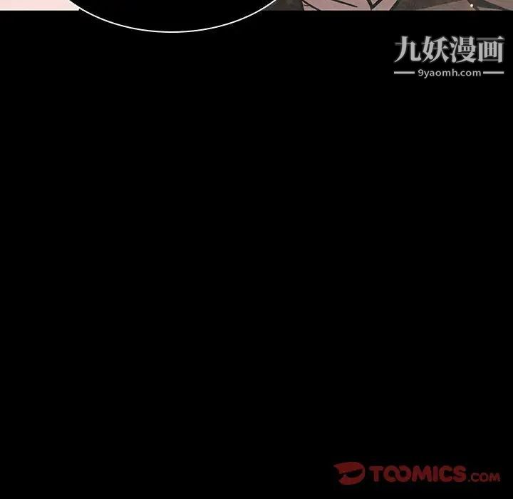《与上司的密约》漫画 第27話