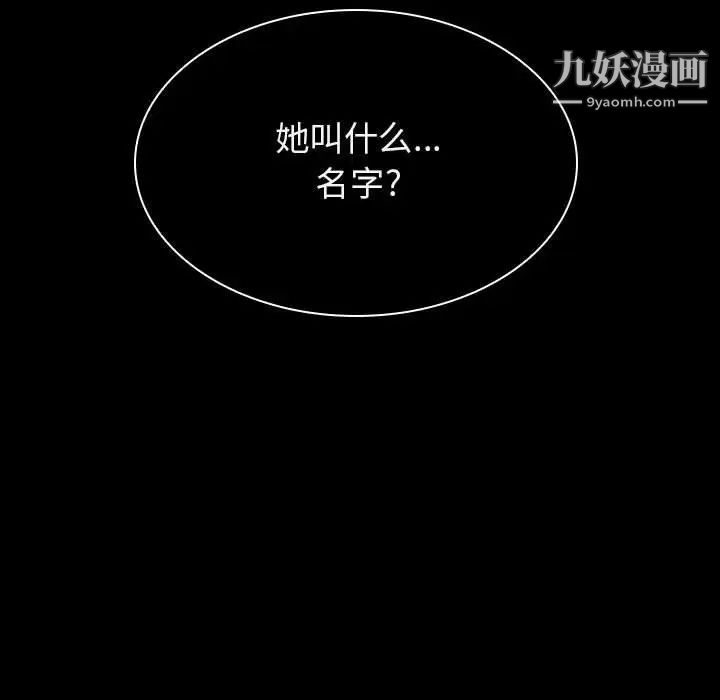 《与上司的密约》漫画 第27話