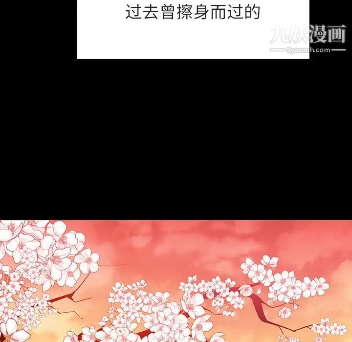 《与上司的密约》漫画 第27話