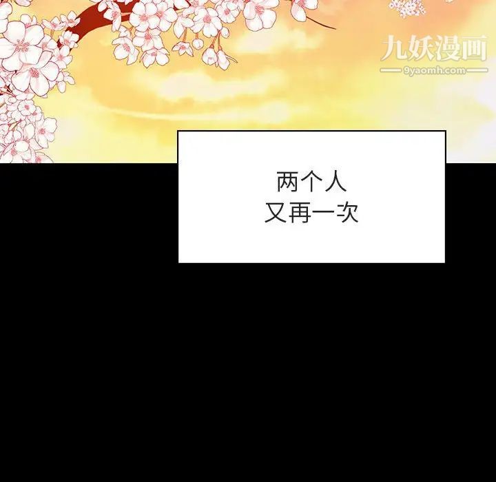 《与上司的密约》漫画 第27話