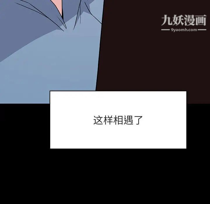 《与上司的密约》漫画 第27話