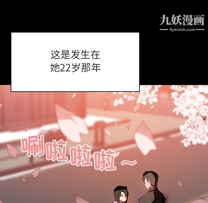 《与上司的密约》漫画 第27話