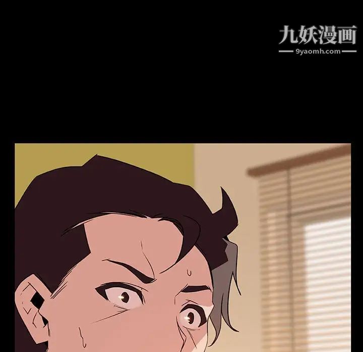 《与上司的密约》漫画 第28話