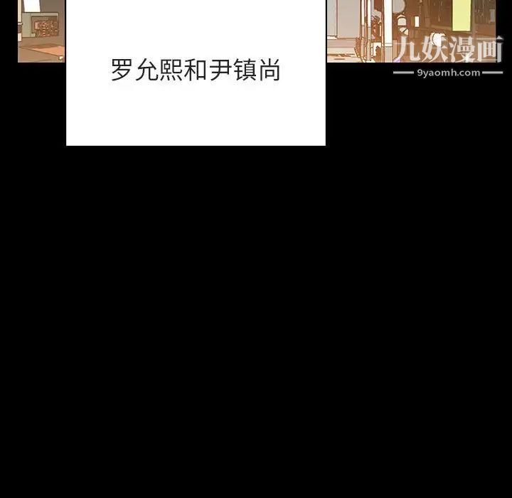 《与上司的密约》漫画 第28話