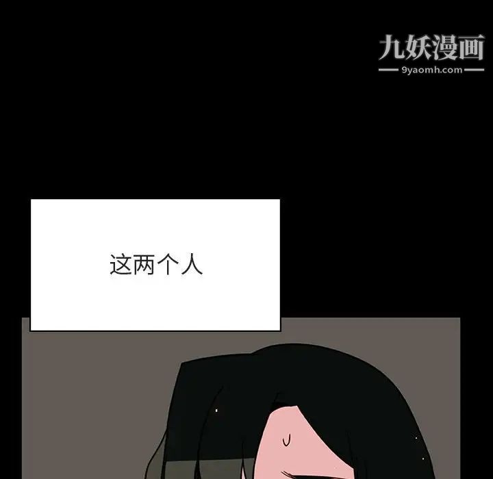 《与上司的密约》漫画 第28話