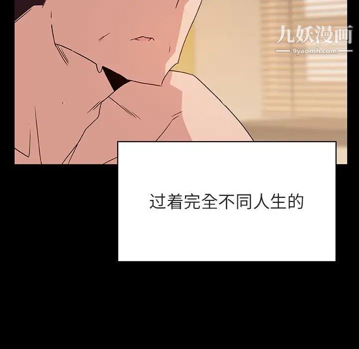 《与上司的密约》漫画 第28話