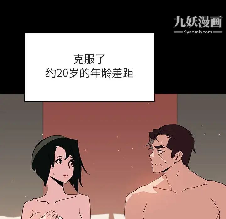《与上司的密约》漫画 第28話