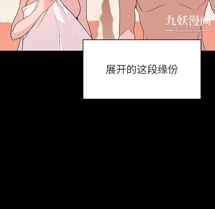 《与上司的密约》漫画 第28話