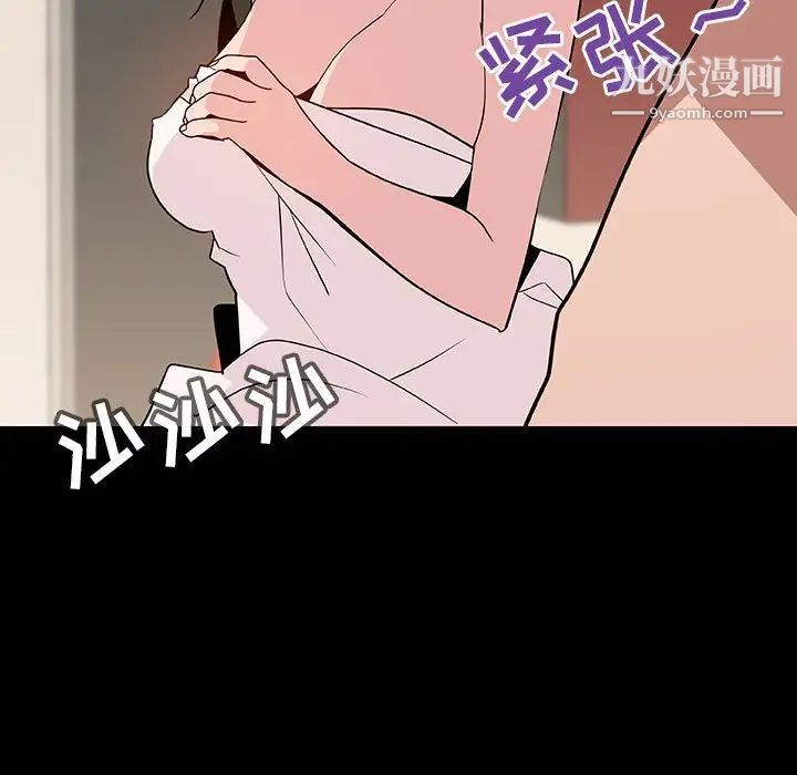 《与上司的密约》漫画 第28話