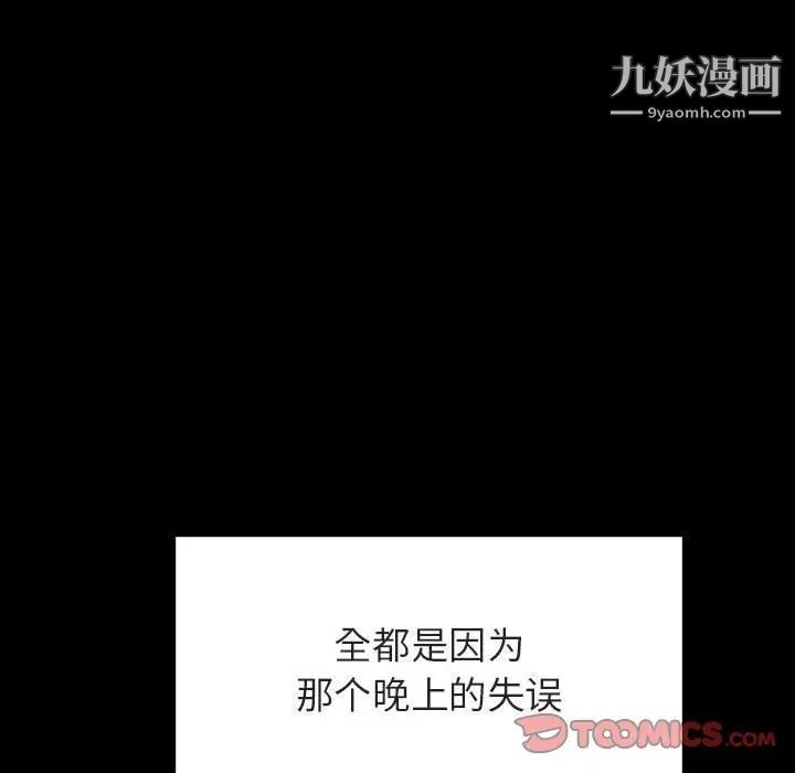 《与上司的密约》漫画 第28話