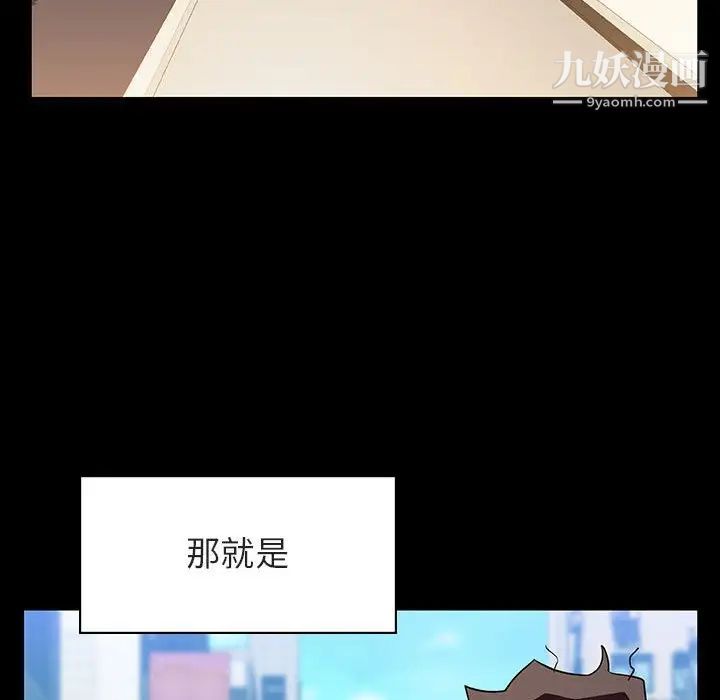 《与上司的密约》漫画 第28話