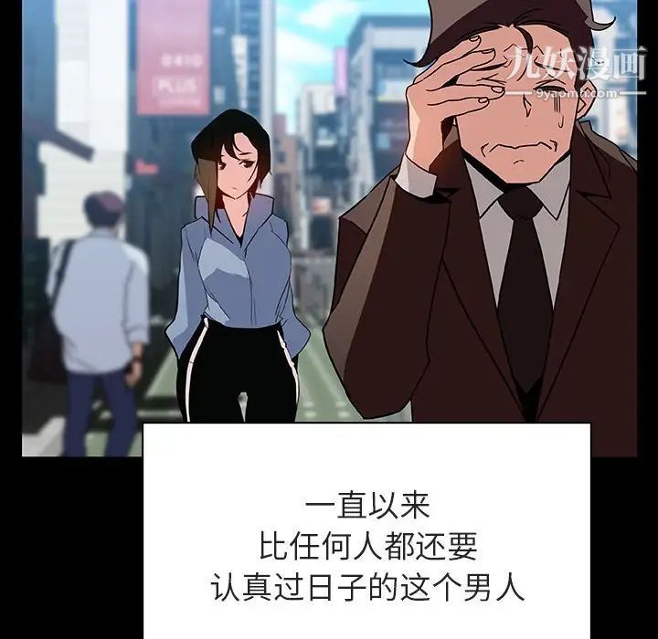 《与上司的密约》漫画 第28話