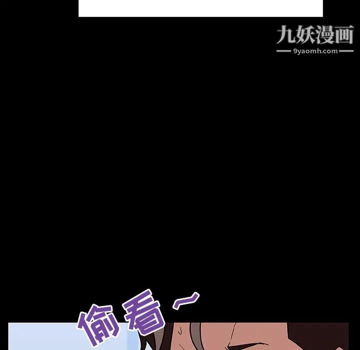 《与上司的密约》漫画 第28話