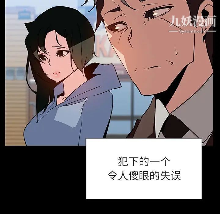 《与上司的密约》漫画 第28話
