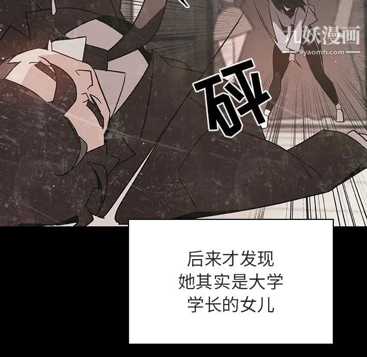 《与上司的密约》漫画 第28話