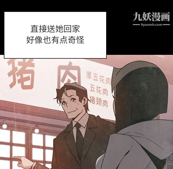 《与上司的密约》漫画 第28話
