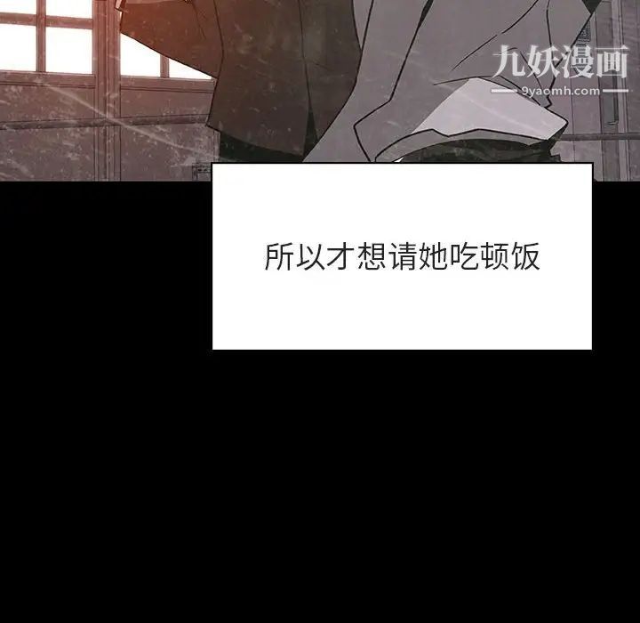 《与上司的密约》漫画 第28話
