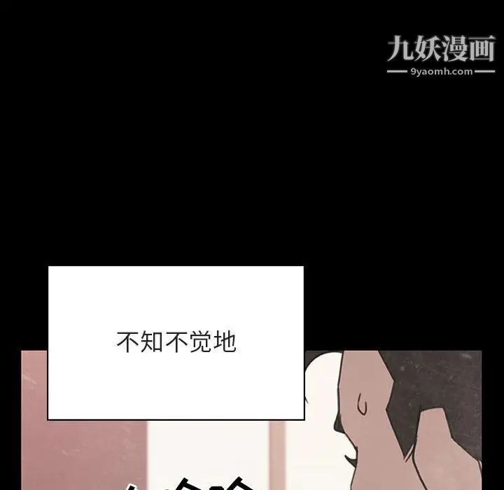 《与上司的密约》漫画 第28話